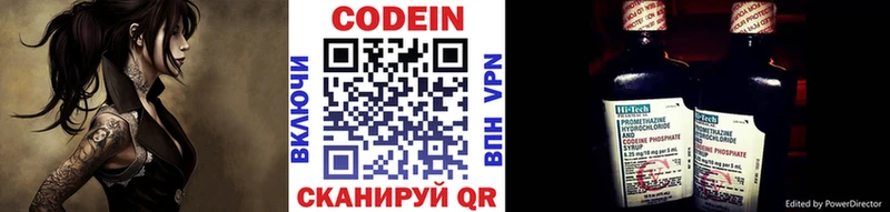 Кодеиновый сироп Lean Purple Drank  Фатеж 