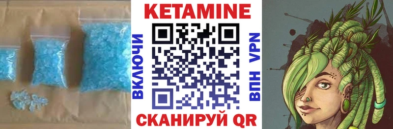 КЕТАМИН VHQ  Фатеж 